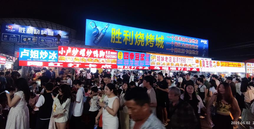 胜利烧烤城
