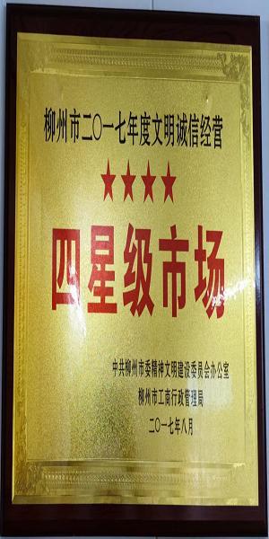 荣誉资质