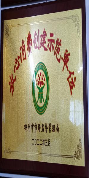荣誉资质