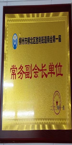荣誉资质