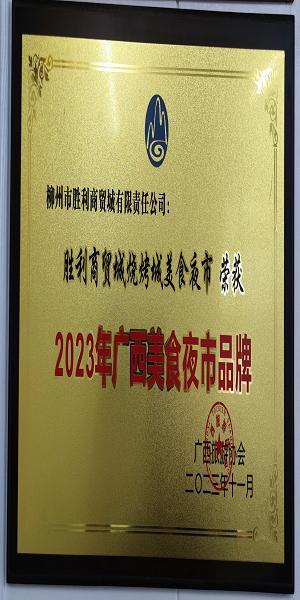 荣誉资质