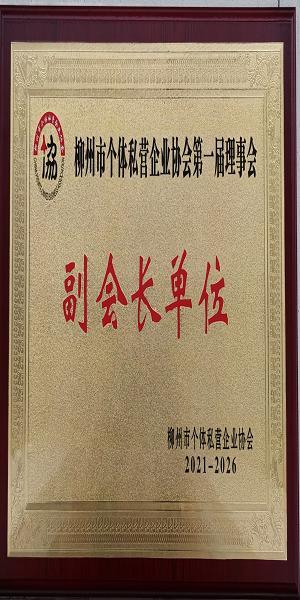 荣誉资质