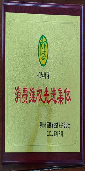 荣誉资质